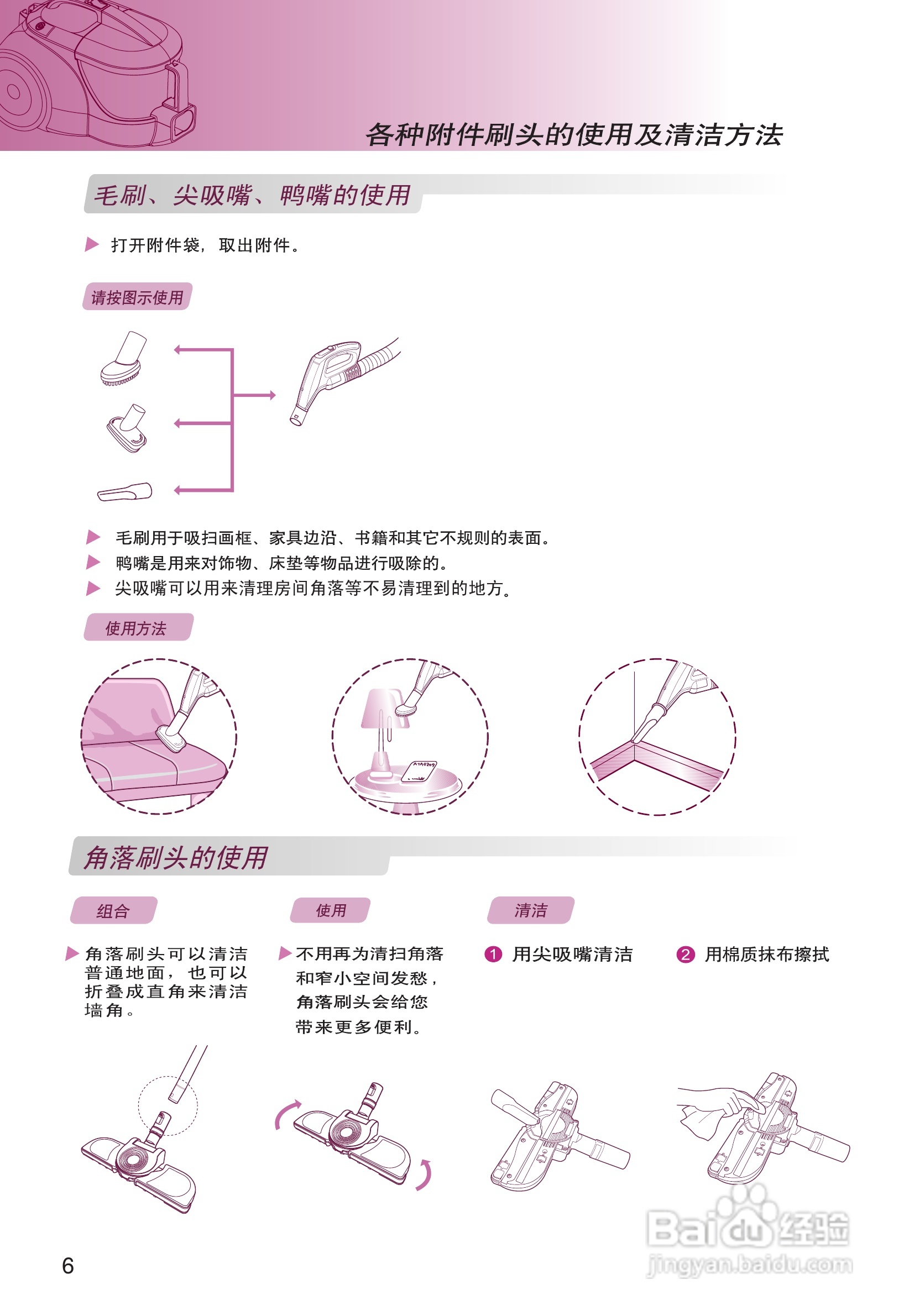 LG VC3116GHTV吸尘器说明书:[1]