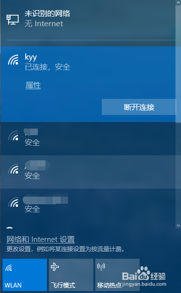 电脑连接WiFi后,怎么查看或修改已连接WiFi密码