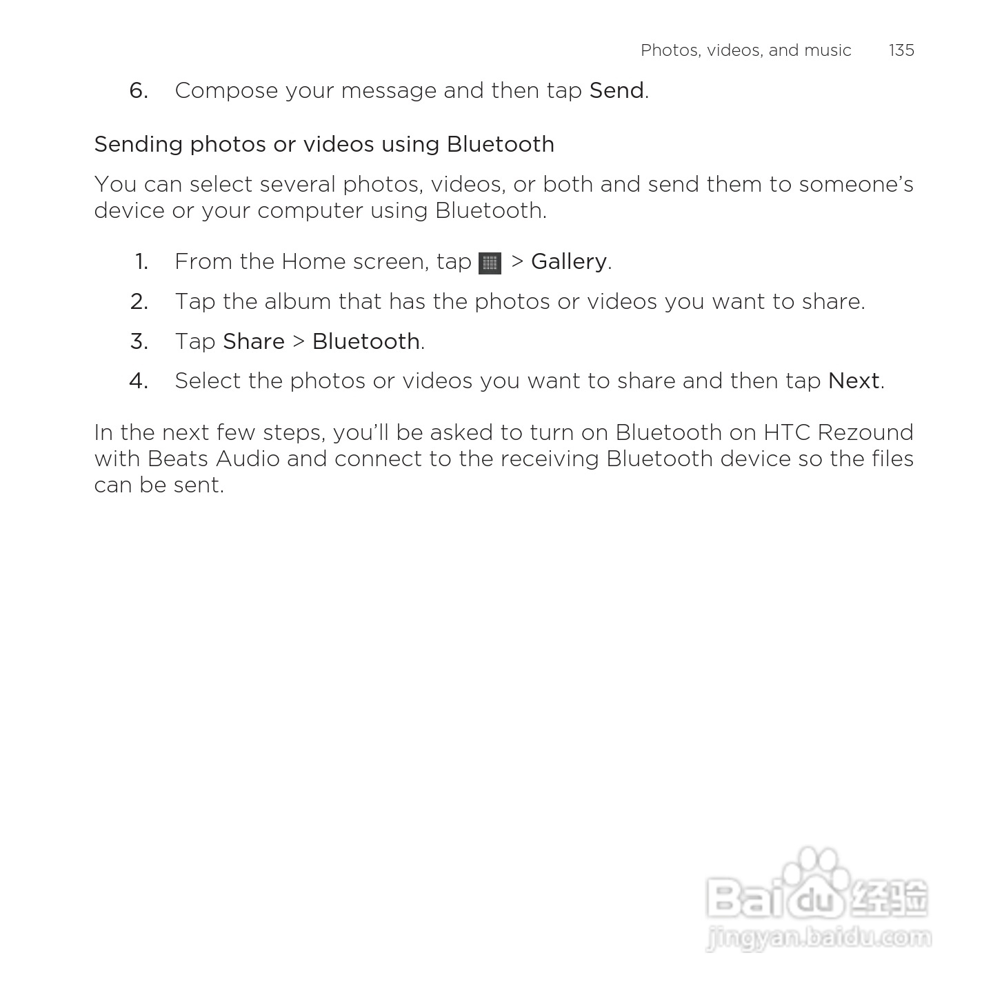 多普达HTC Rezound手机说明书:[14]