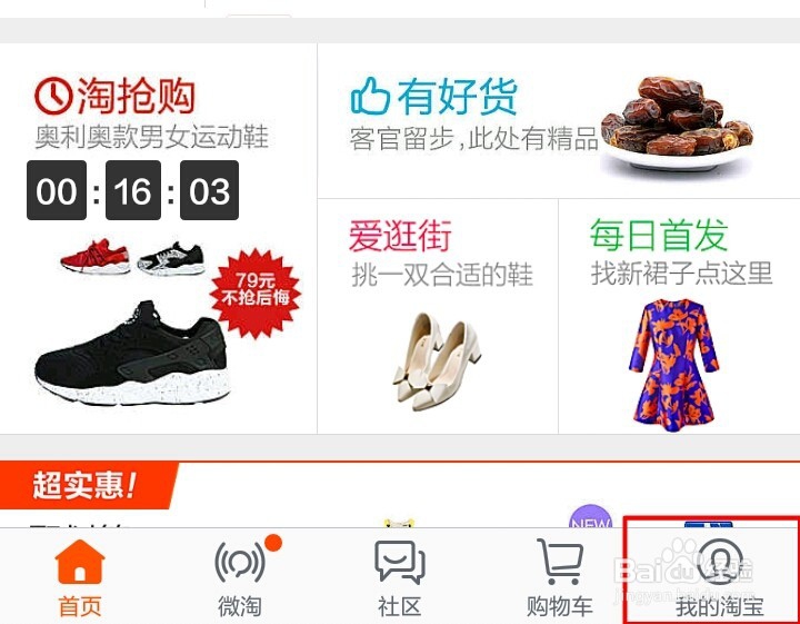 如何确认收货评价订单