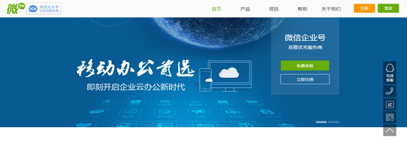 微加绑定微信企业号操作指导详细步骤