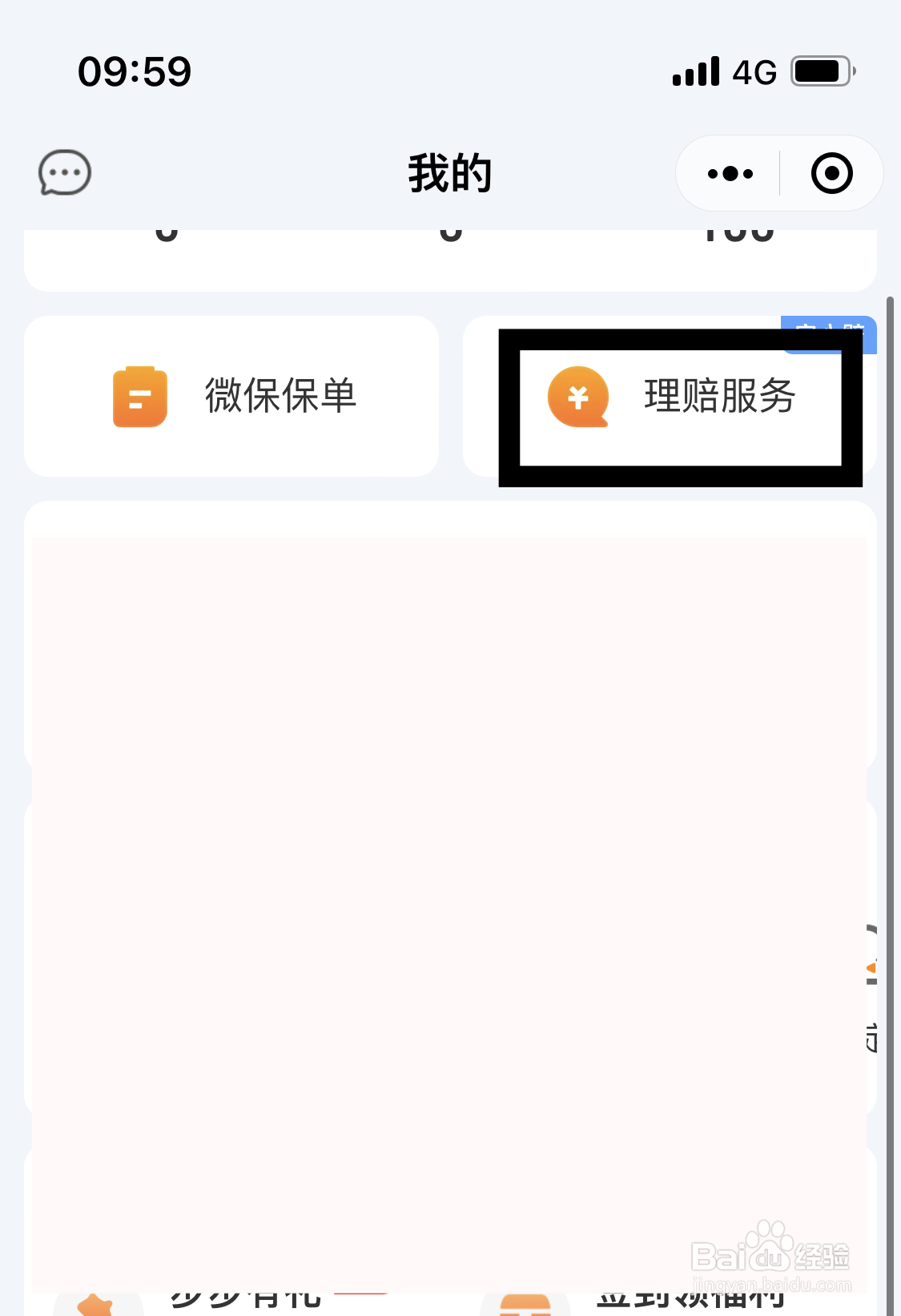 车出了事故怎么走保险