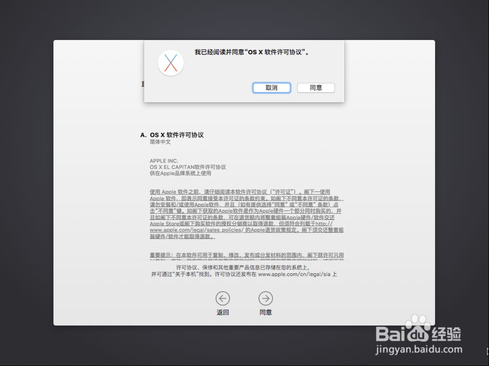 Windows如何安装苹果系统