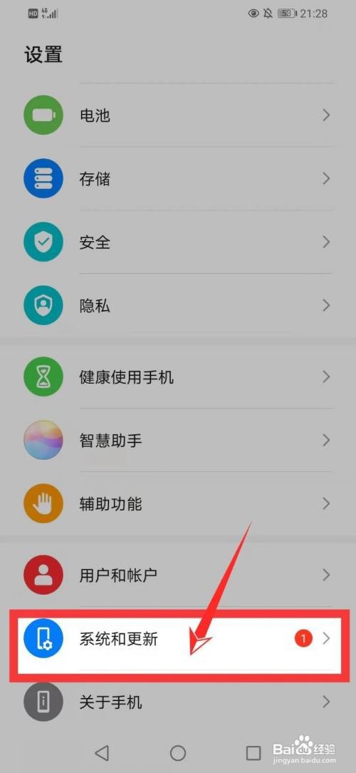 华为P50如何恢复出厂设置