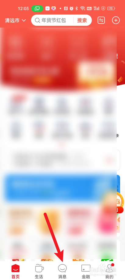 云闪付如何添加相关的小程序