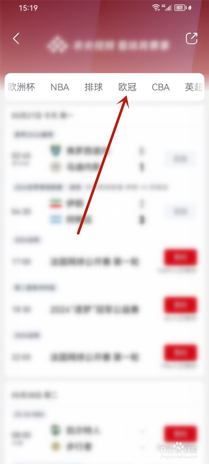 2024欧冠决赛直播在哪看