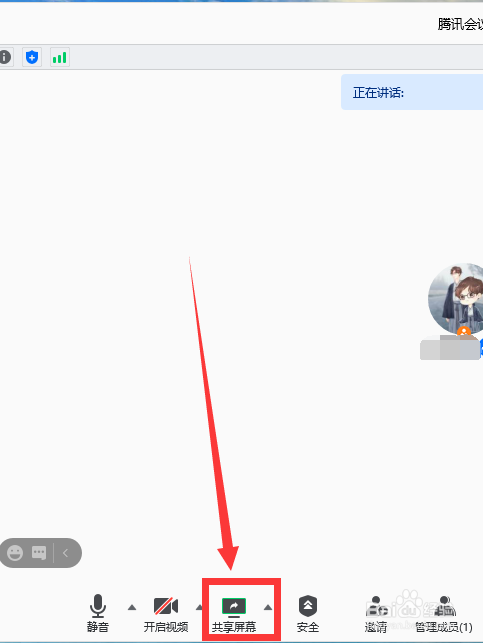 腾讯会议进行屏幕共享时没有声音怎么办？