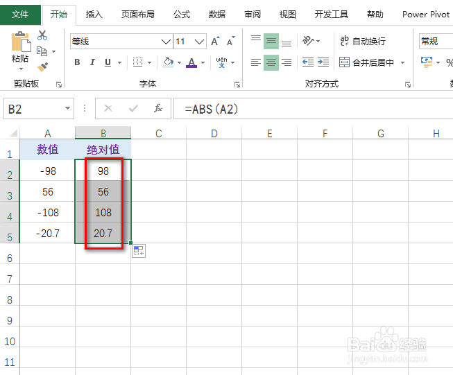 excel怎么使用绝对值函数