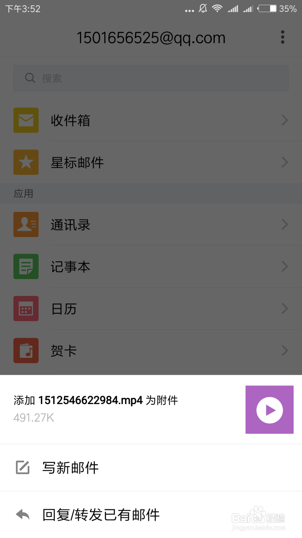 怎么将微信上面的视频保存到电脑上面？