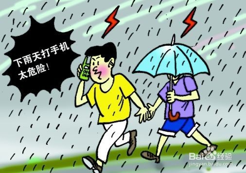 雷雨天气怎么保证安全