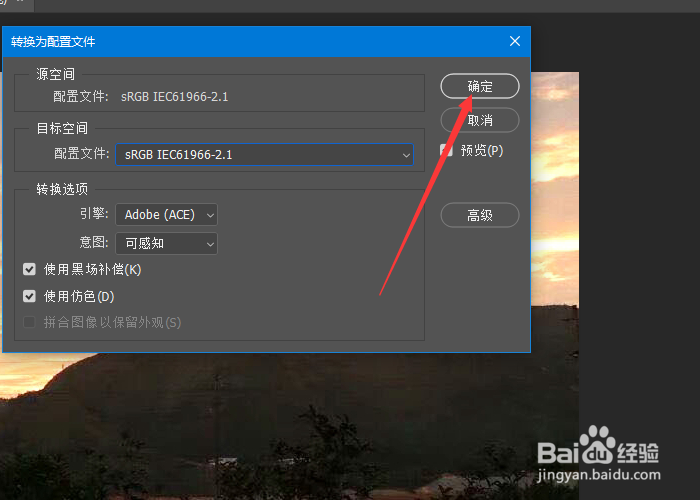 Photoshop保存后图片颜色变得暗淡解决办法