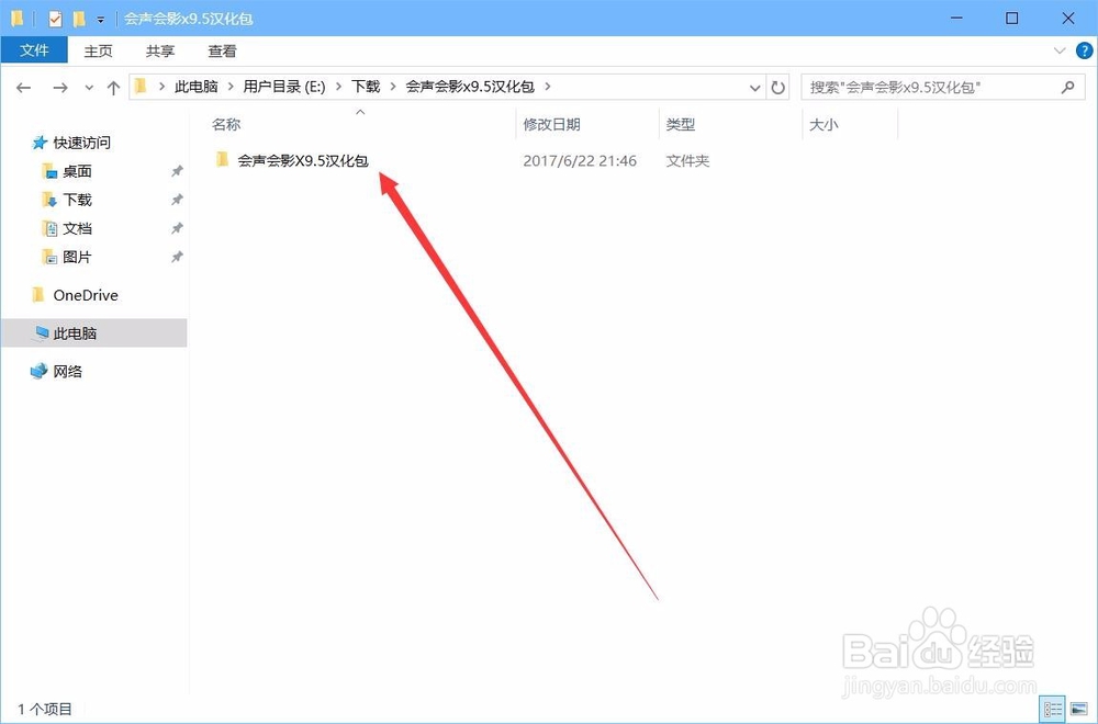 会声会影X9是英文怎么办？如何怎么汉化