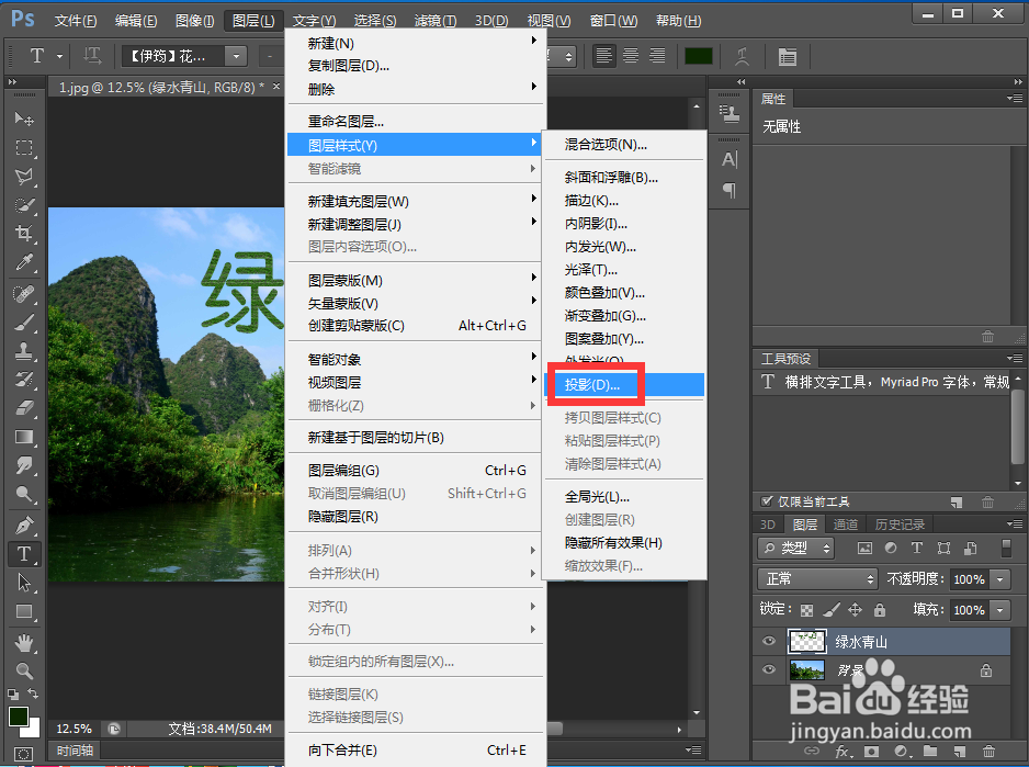 在ps中给文字添加纹理化和投影效果
