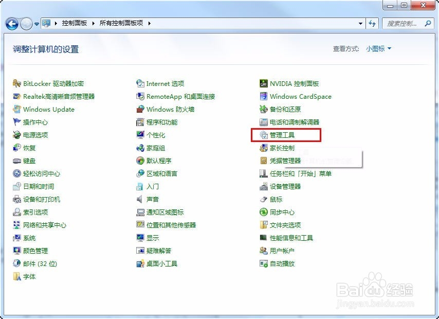 Windows7系统启用IIS7配置ASP运行环境