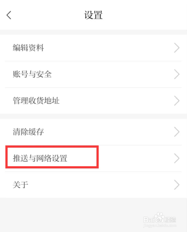 草原全媒如何关闭列表视频自动播放