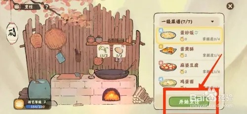 桃源深处有人家怎样烹饪蛋炒饭