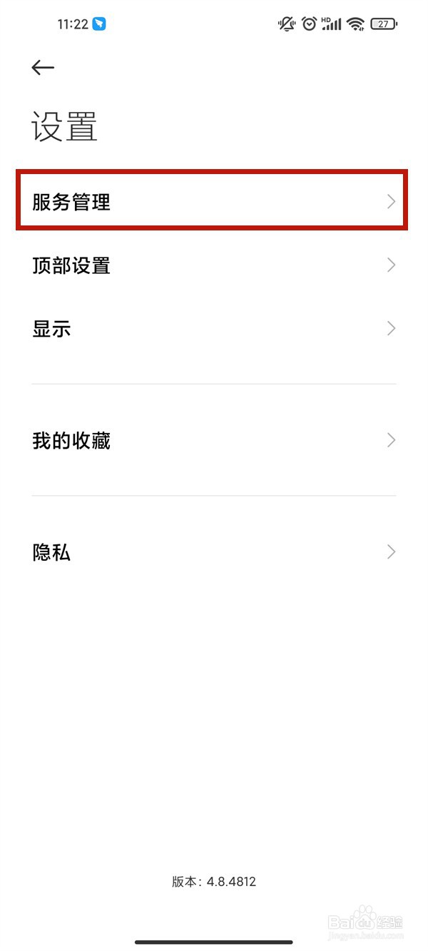 小米怎么设置课程表在负屏