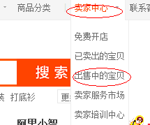 如何发布淘宝宝贝