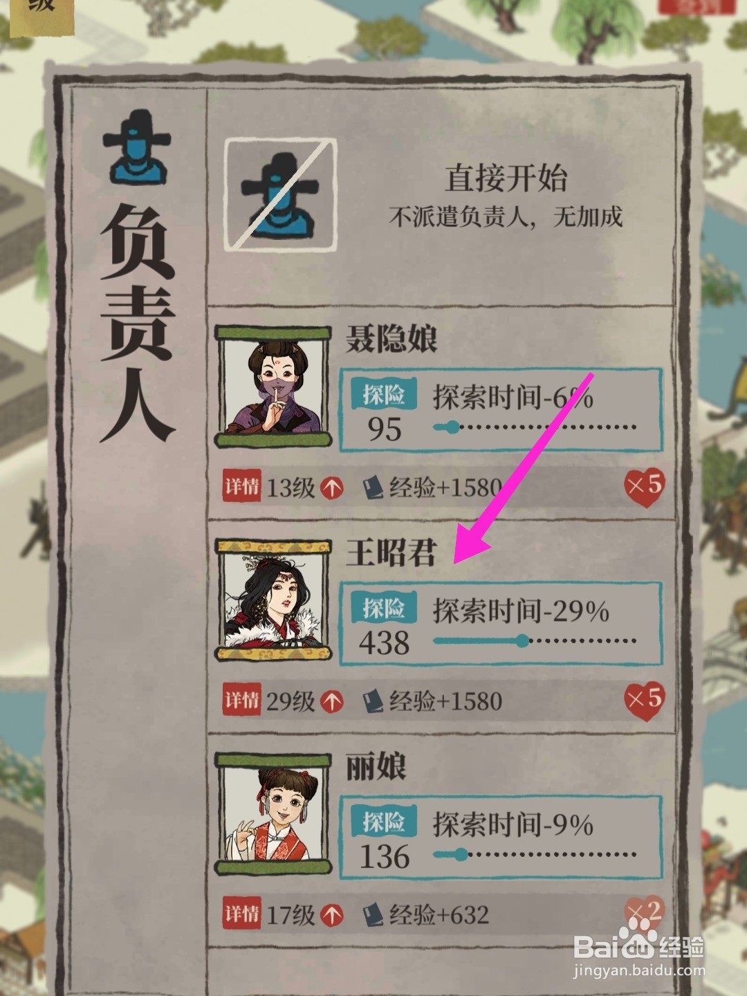 江南百景图芍药坞区域怎么解锁