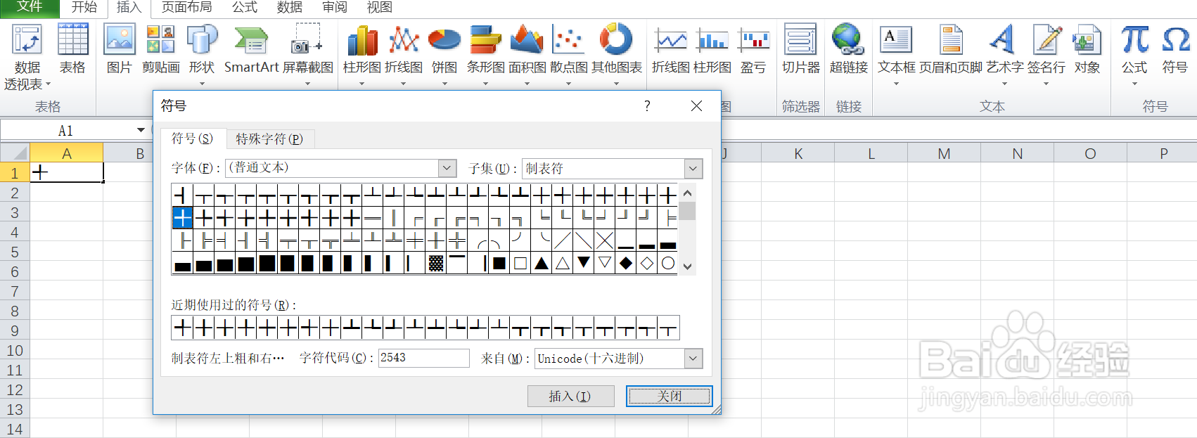如何在excel中输入制表符左上粗和右的符号呢