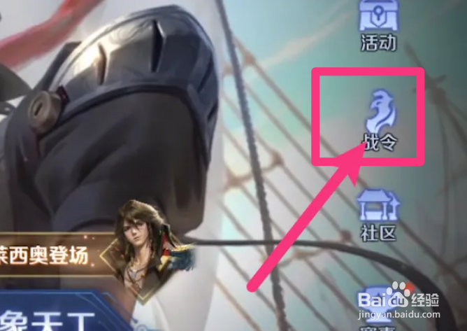 王者荣耀30赛季战令皮肤如何获得