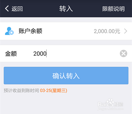 怎么把钱转进余额宝?
