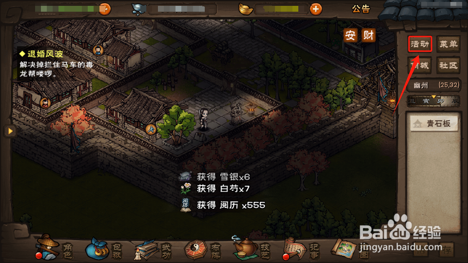 烟雨江湖的童稚礼盒怎么获得