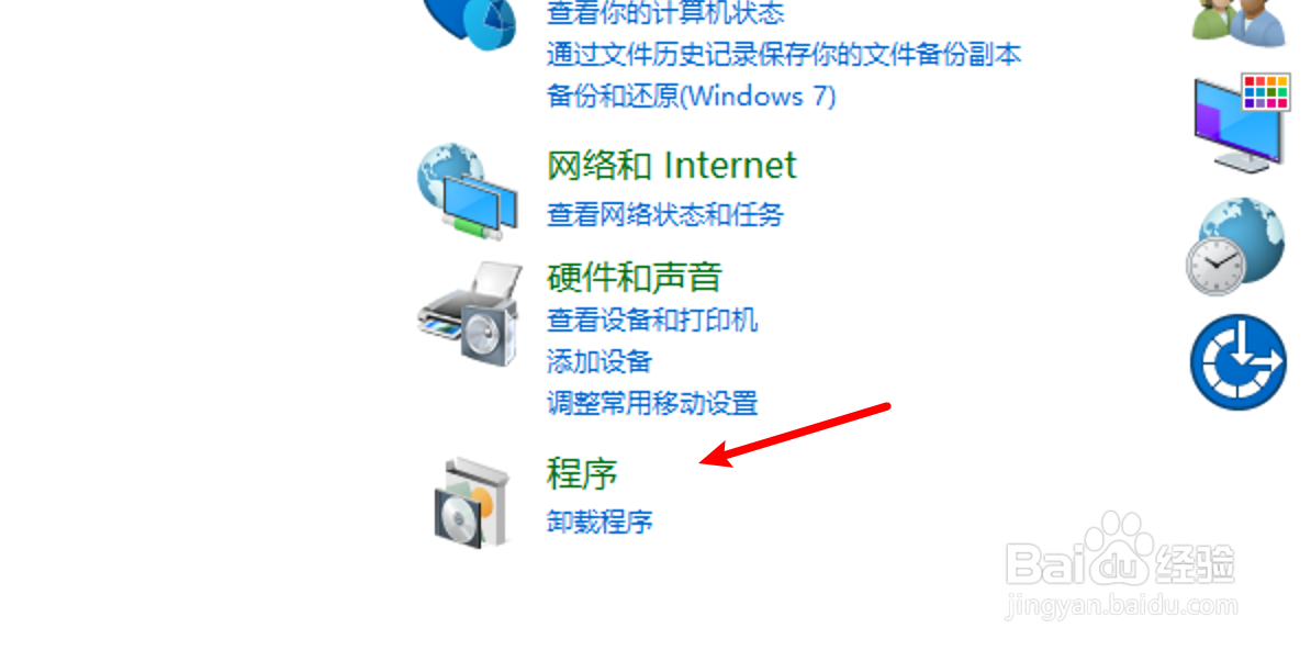 win10怎么关闭设备的自动播放功能？