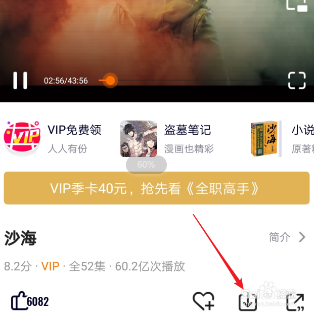 怎样把腾讯视频里的视频下载到本地