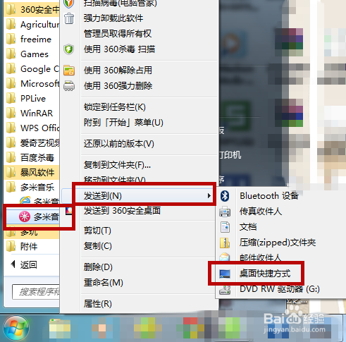 刚下载的应用在电脑桌面上找不到?