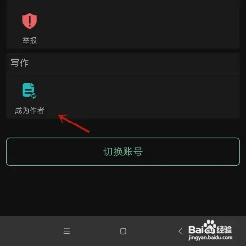 怎样成为晋江小说阅读的作者