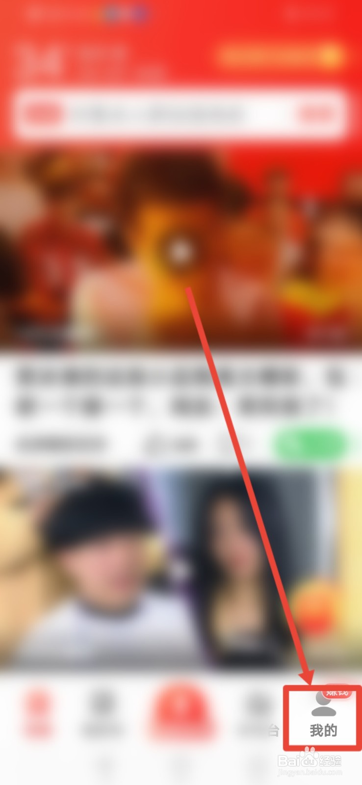 百度大字版怎么查看登录数据