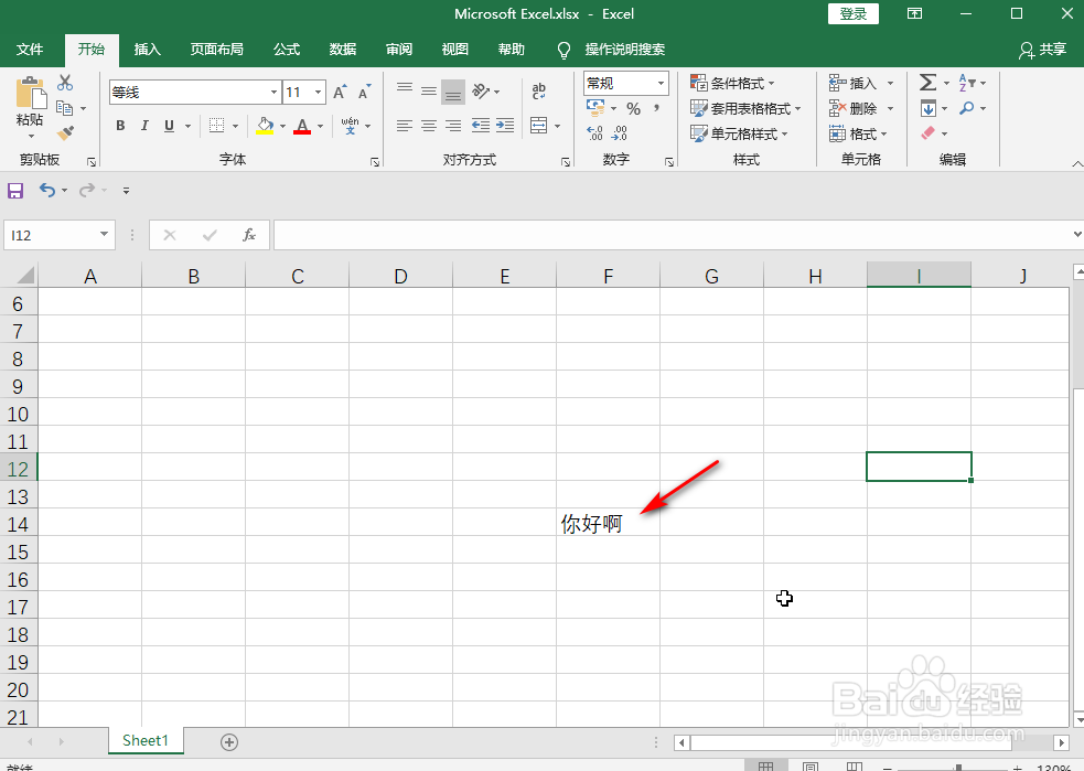 EXCEL中如何设置上标呢