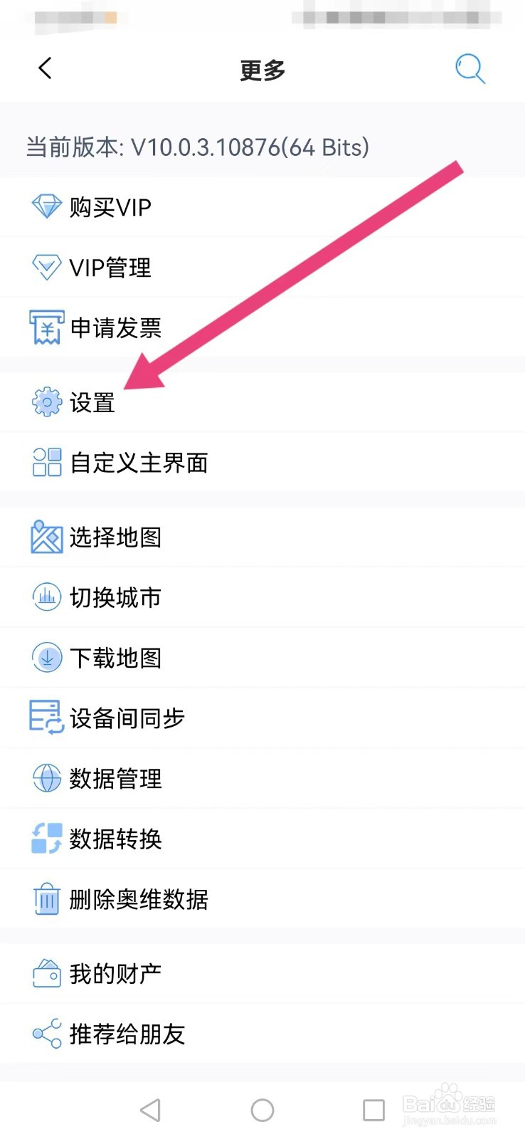 奥维互动地图怎么设置标签重叠位置功能？