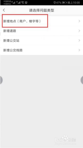 在高德地图上如何定位公司地址？