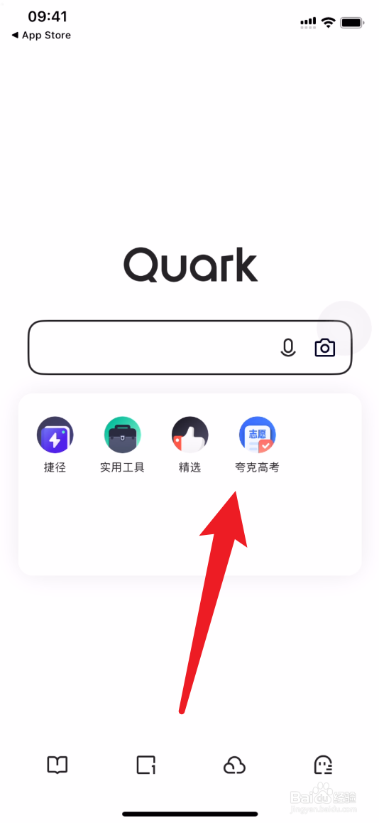夸克怎么查看清华大学的特色专业