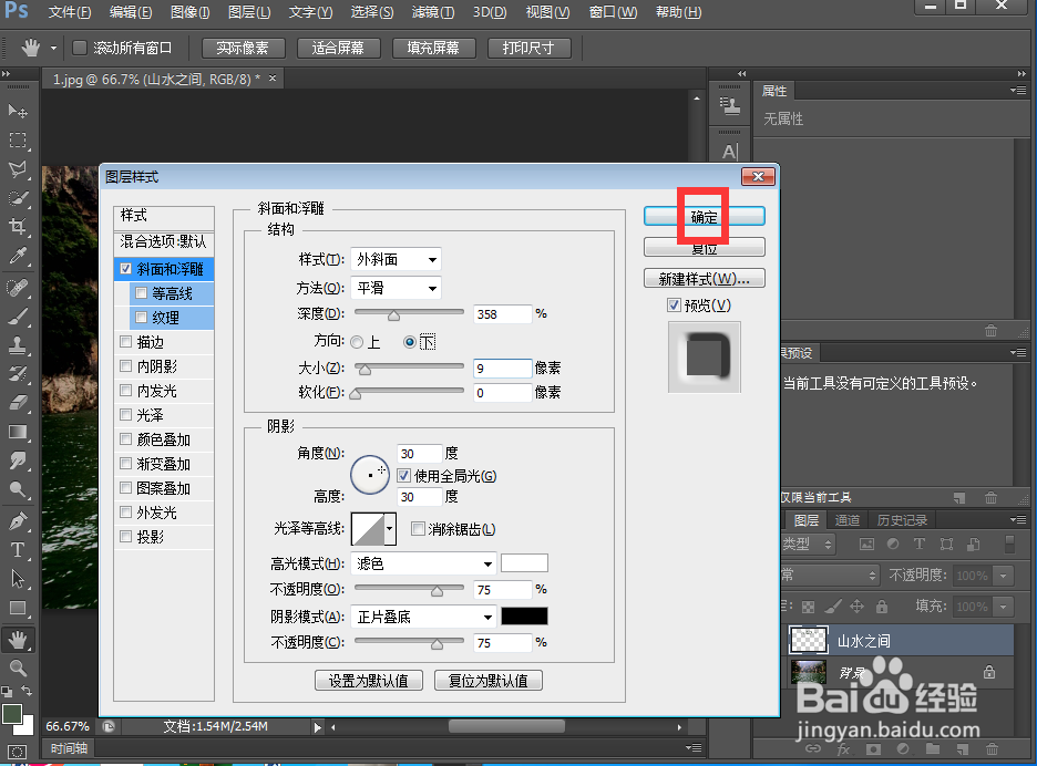 怎样给文字添加柔和颗粒和浮雕效果