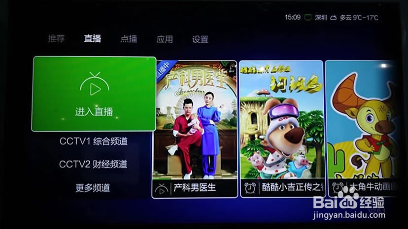 海信智能电视安装VST全聚合方法！