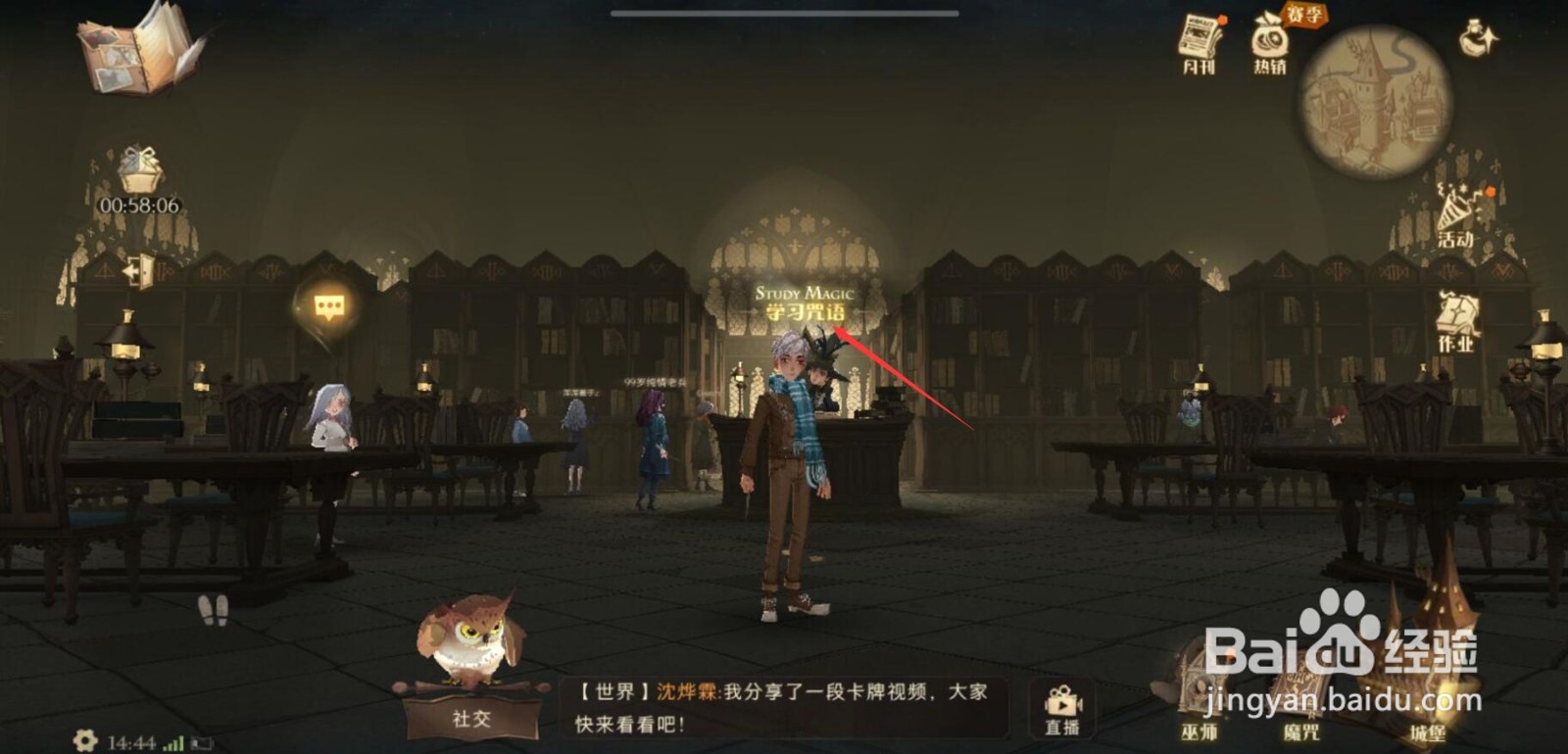 哈利波特魔法觉醒怎么获得魔法卡