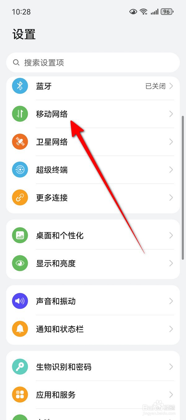 华为Pura70双卡怎么设置