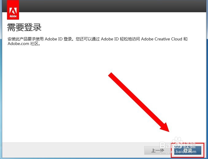 Flash CS6安装教程详解