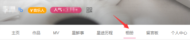 如何完善星途音乐人账号？