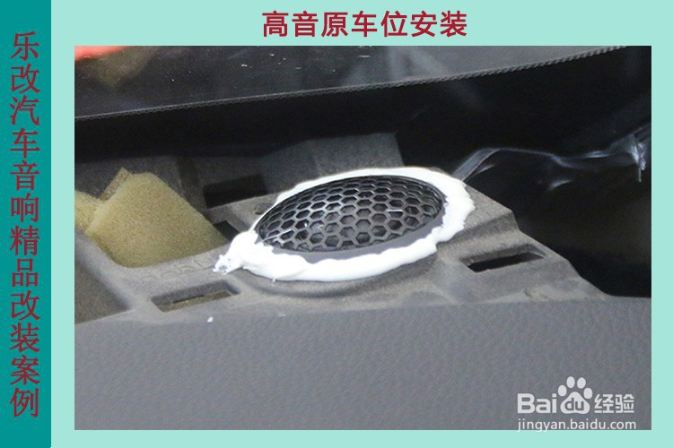 日产奇骏汽车音响改装