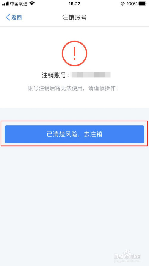 比特币实名认证能注销吗_实名认证的支付宝怎么注销_实名注册比特币风险