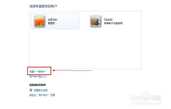 win7怎么用远程桌面连接别人电脑
