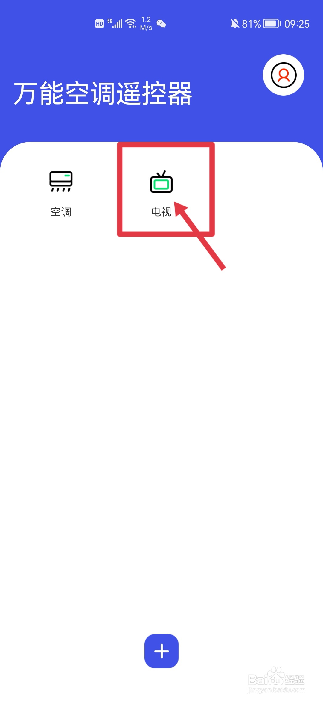 电视不能换台怎么解锁