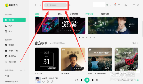 qq音乐怎么上传歌词