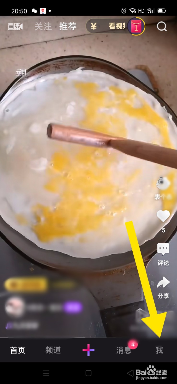 自己关注的人发表了新作品，微视怎么通知自己