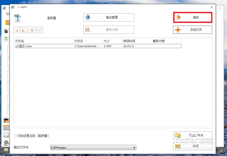 怎么转换音频的格式