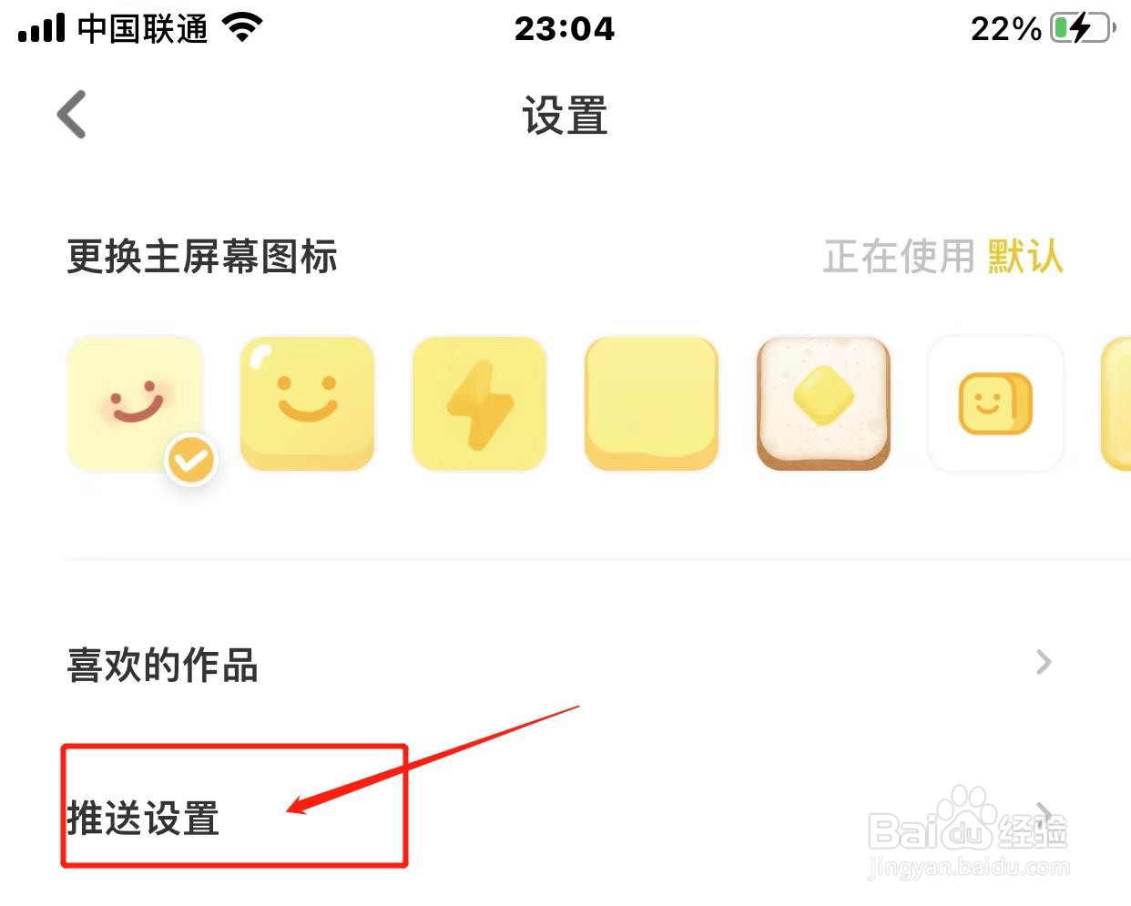 黄油相机如何开启新关注提醒